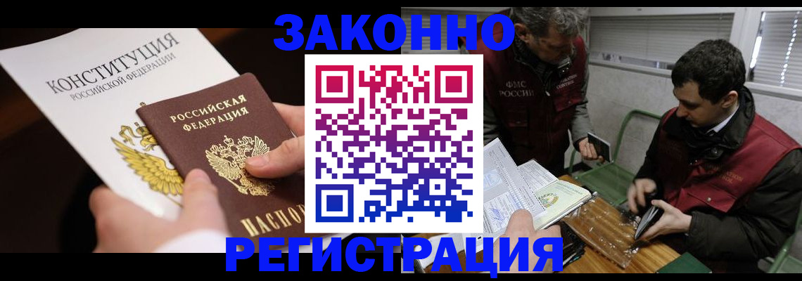 прописка для школы в Нижнем Новгороде