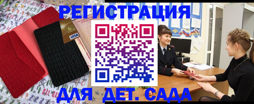 временная регистрация надежно в Нижнем Новгороде